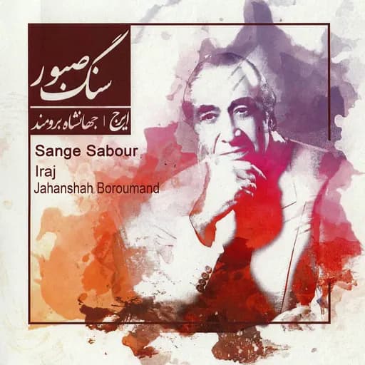 Ghamkhare Man