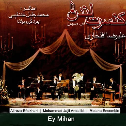 Khosh Amadid (Live in Concert)