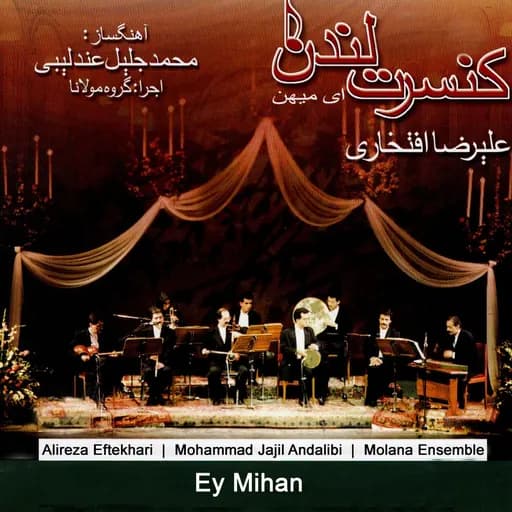 Ey Mihan (Live in Concert)