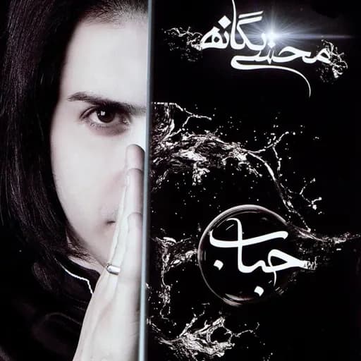 Hobab