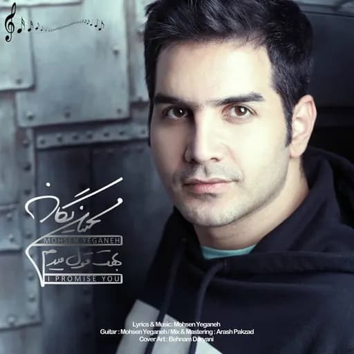 Behet Ghol Midam Live