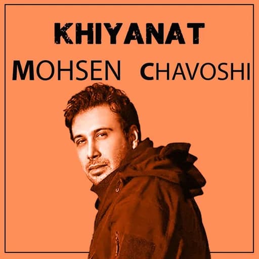 Khiyanat