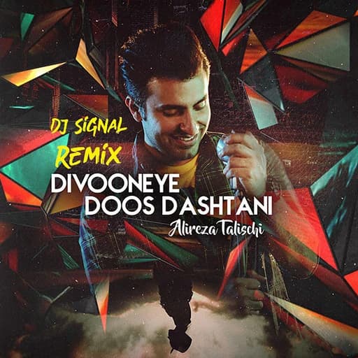 Divooneye Doos Dashtani (Dj Signal Remix)