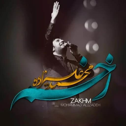 Zakhm