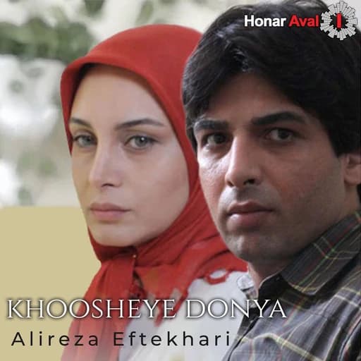 Khoosheye Donya