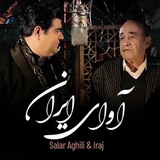 آوای ایران