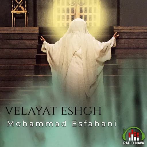 Velayat Eshgh