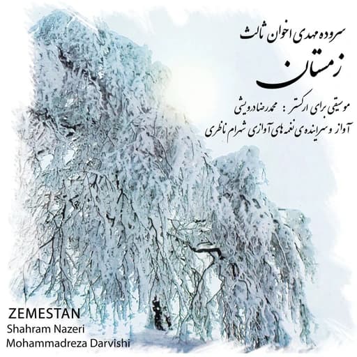 Zemestan, Pt. 4