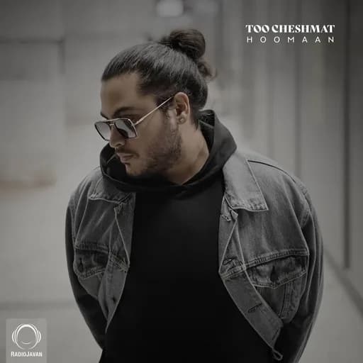 Too Cheshmat