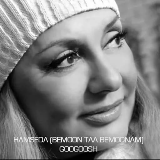 Hamseda (Bemoon Taa Bemoonam)