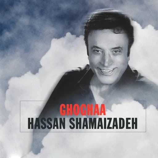 Ghoghaa