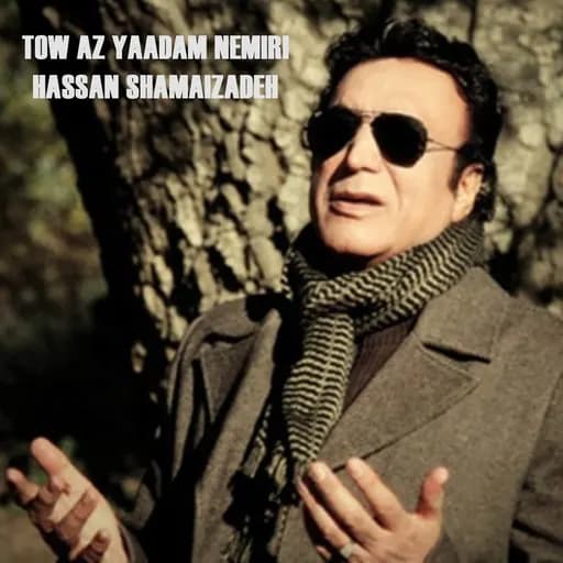 Tow Az Yaadam Nemiri