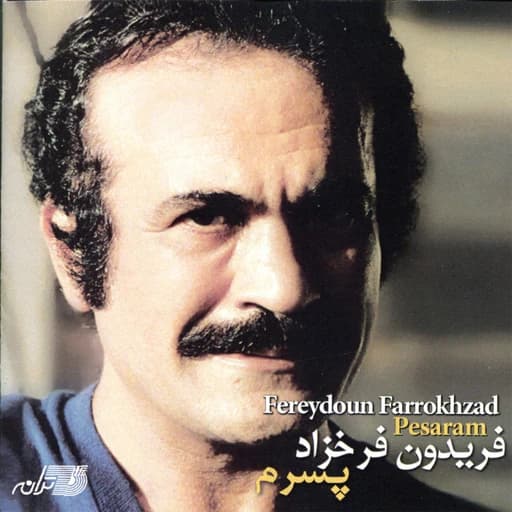 Asheyaneh