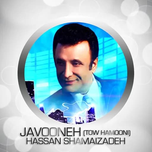 Javooneh (Tow Hamooni)