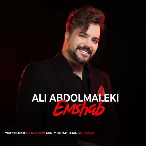 Emshab