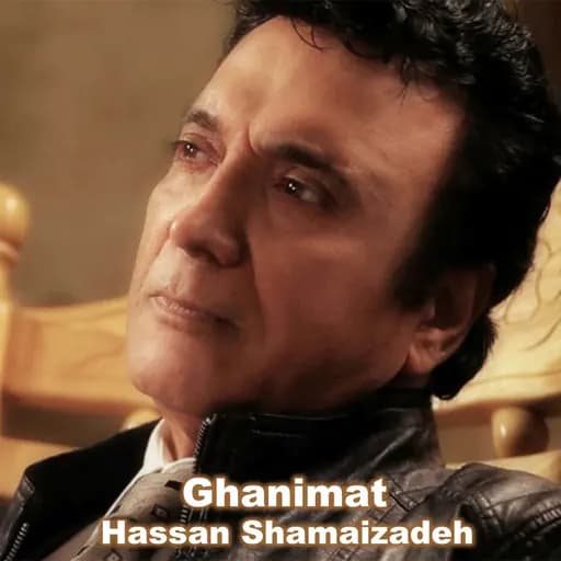Ghanimat