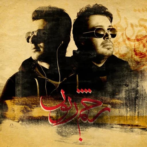Zakhme Zaboon (Remix)