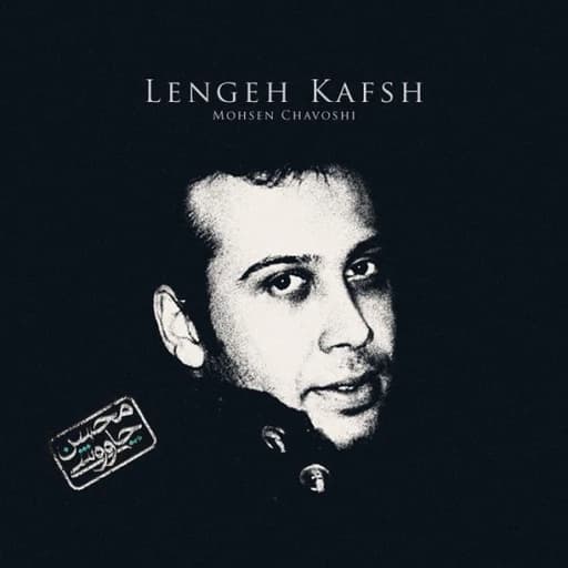 Ghazal Khoon
