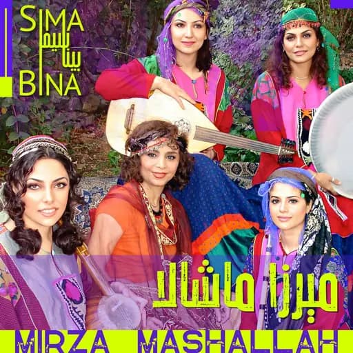 Allah Mazaar - الله مزار