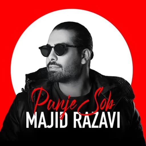 Panje Sob