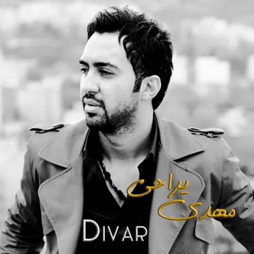 Divar