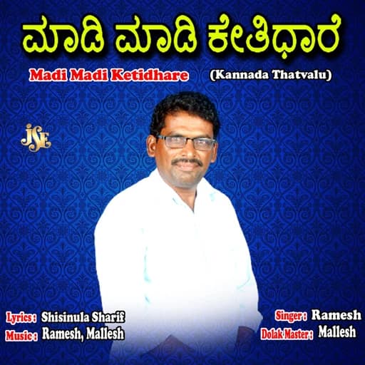 Guruve Nee Samarane