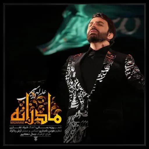 Madaraneh