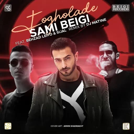 Fogholade (Remix)