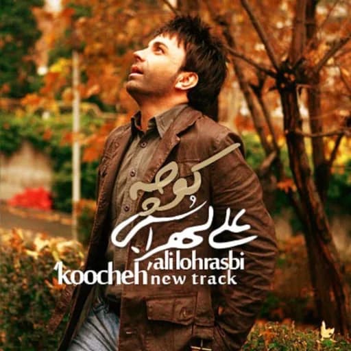 Koocheh