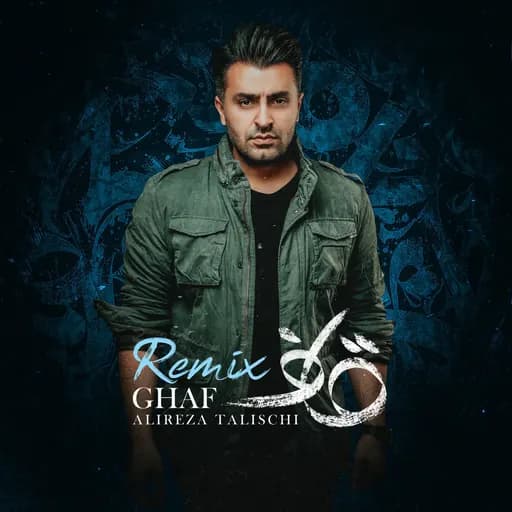 Ghaf (Remix)