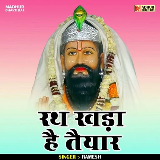 Rath Khada Hai Taiyar (Hindi)