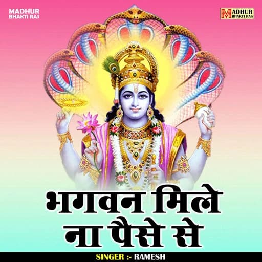 Bhagwan Mile Na Paise Se (Hindi)