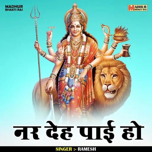 Nar Deh Payi Ho (Hindi)