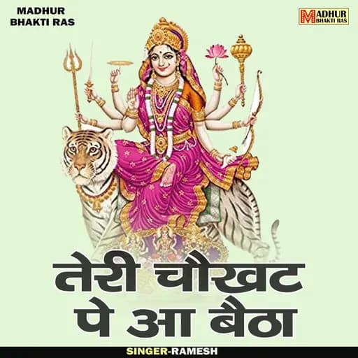Teri Chaukhat Pe Aa Betha (Hindi)