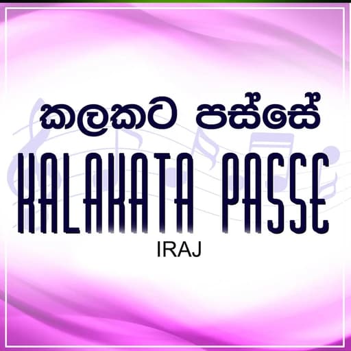 Kalakata Passe