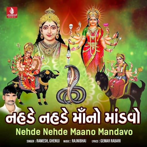 Hindolo Bandhiyo Vakhadini Dale