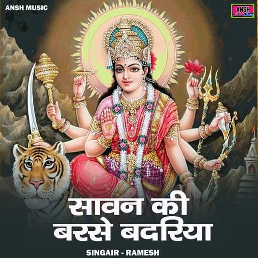 Savan Ki Barase Badariya