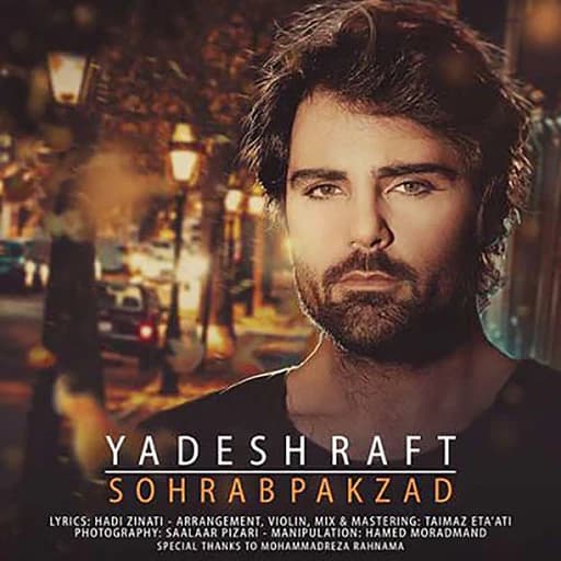 Yadesh Raft