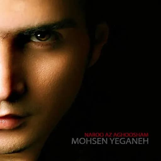 Naro Az Aghoosham