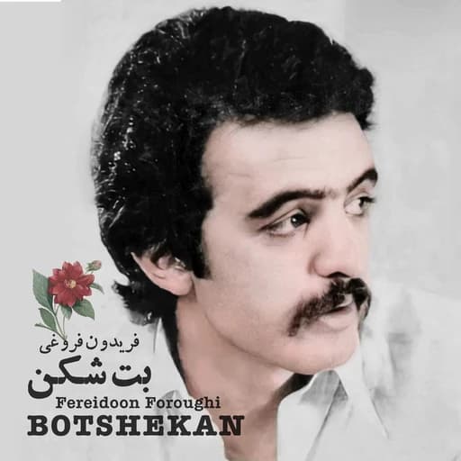 Hobabe Ashk
