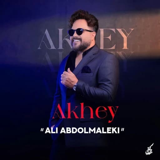 Akhey