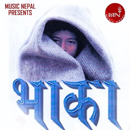 Samjhanale