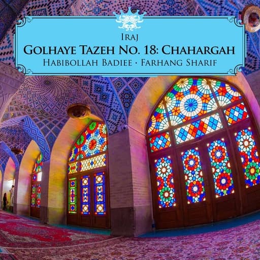 Sazo Avaz Chahargah: Kas in konad ke del az yare khish bardarad