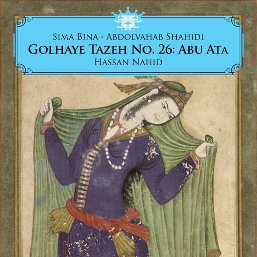 Sazo Avaz Abu Ata: Nashod yek lahzeh az yadat joda del
