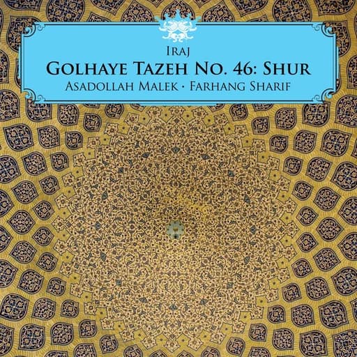 Sazo Avaz Shur: An parishanie shabhaye derazo ghame del