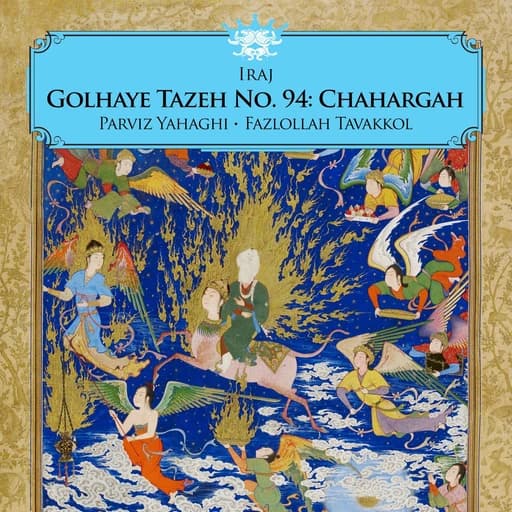 Sazo Avaz Chahargah: Ey jane kheradmandan gooye khame chowganat