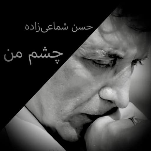 Cheshmeh Man
