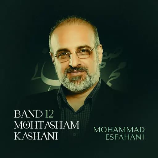 Band 12 Mohtasham Kashani