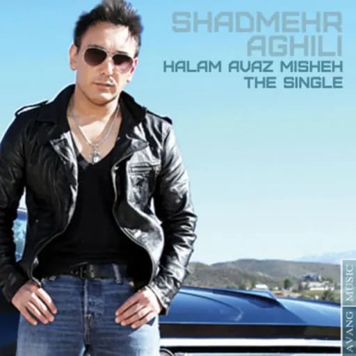 Halam Avaz Misheh