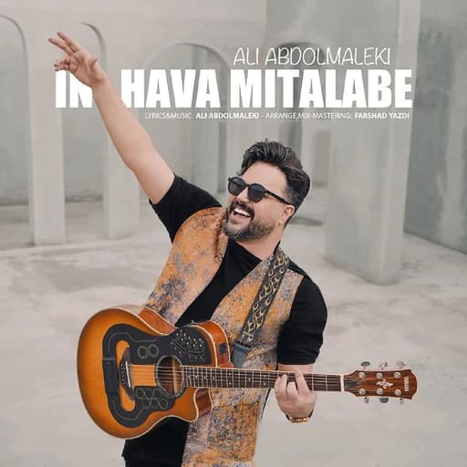 In Hava Mitalabe